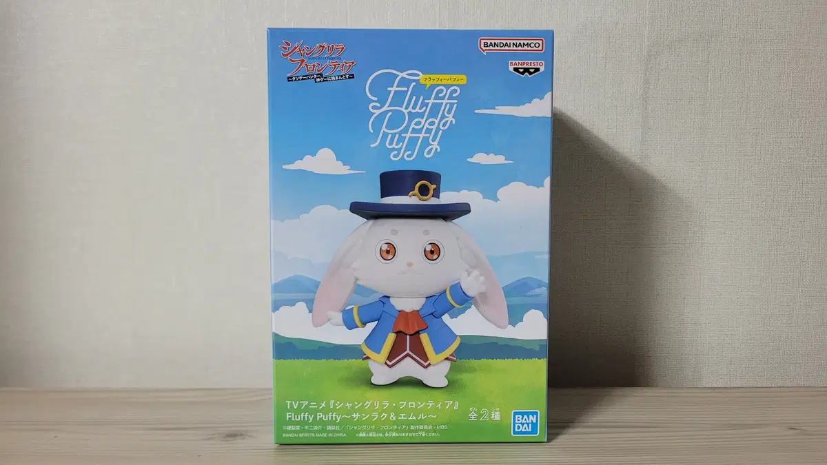 Fluffy Puffy 샹그릴라 프론티어 에무르