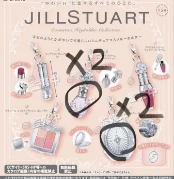 JILL STUART 미니어처 화장품 키링 4개 세트