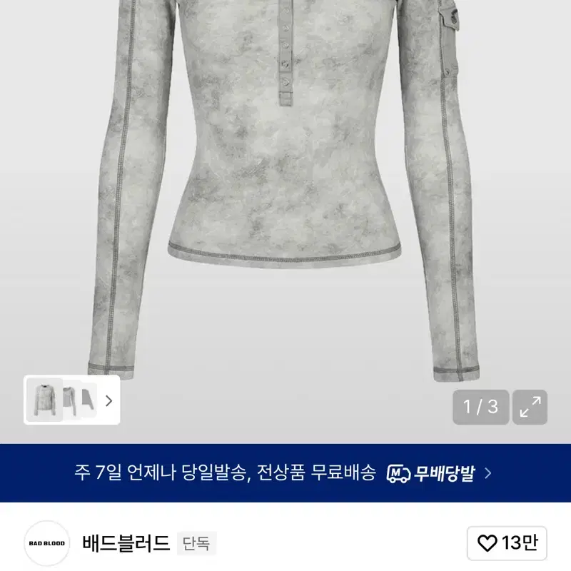 Shop 배드블러드슬리브 on Bunjang Global Site - No more Korean account!