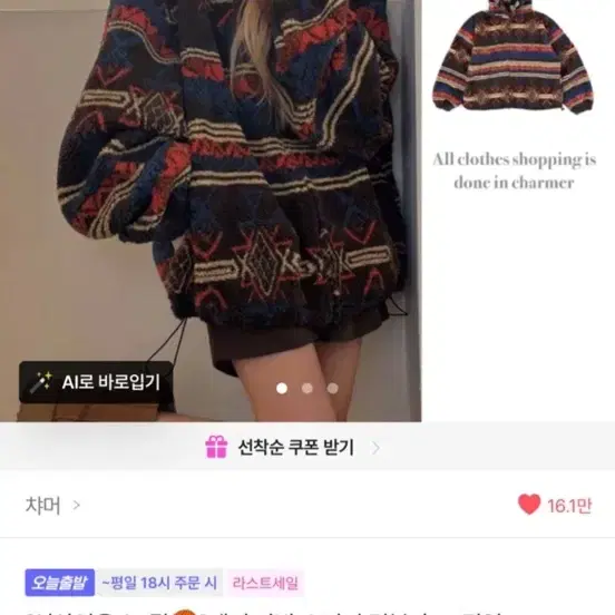 빈티지 패턴 덤블 후드 집업