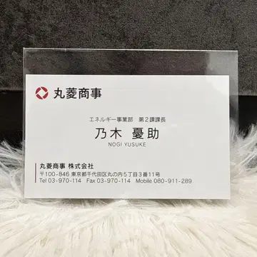 [ 미사용 새상품 ] VIVANT 노기 유스케 명함 카드