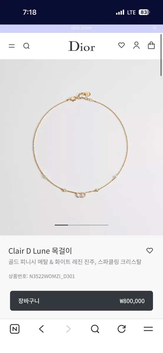 디올 클레어 D 루네 목걸이 골드