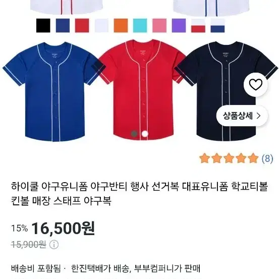 싸이 흠뻑쇼 워터밤 야구티