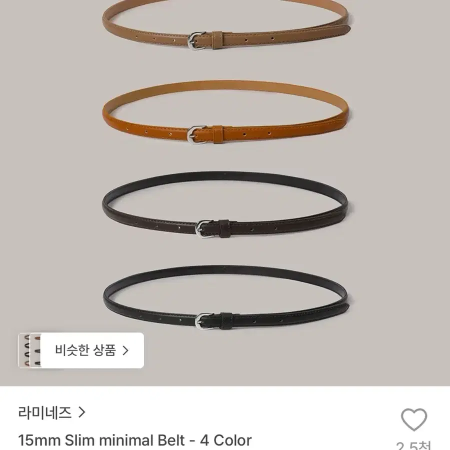 (새상품) 라미네즈 15mm 슬림 미니멀 벨트 블랙
