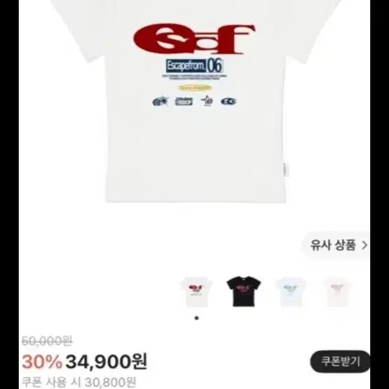 이스케이프프롬 반팔티