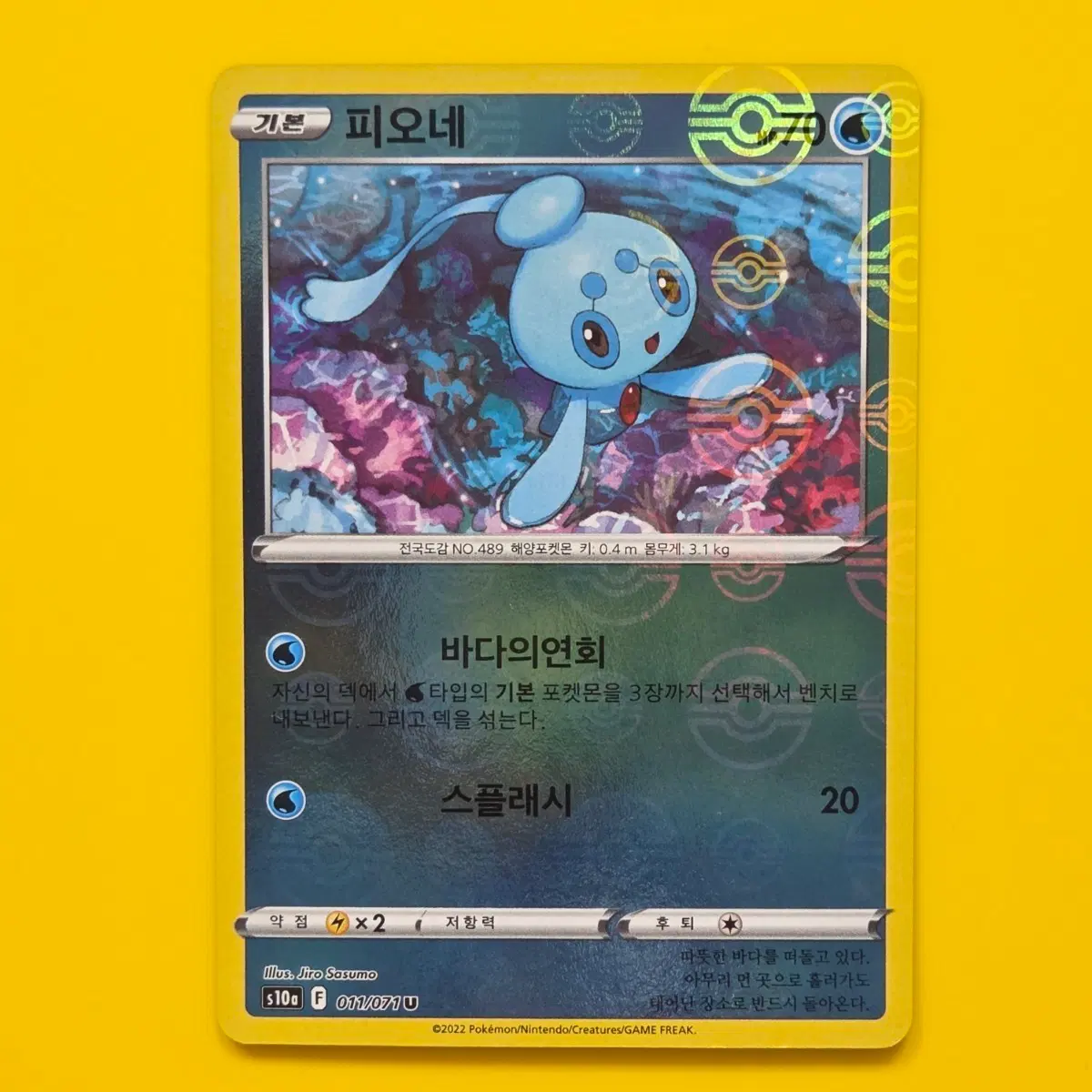 포켓몬카드 피오네 몬스터볼 미러 s10a