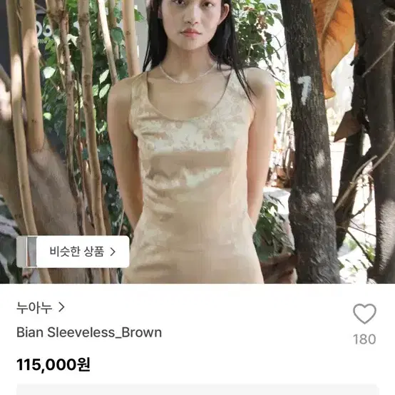nuuanu Bian Sleeveless_Brown