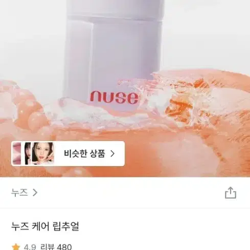 쿨톤 틴트 미개봉 새상품