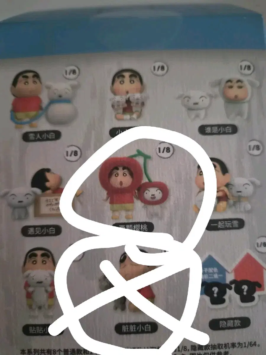Jandoon 코이랜드 짱구는 못말려 흰둥이 피규어 팔아요 체리
