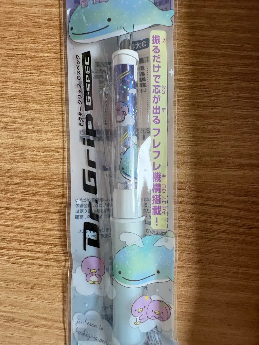 산엑스 진베상 닥터그립 샤프 0.5mm