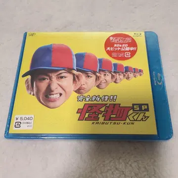 괴물군 SP 블루레이