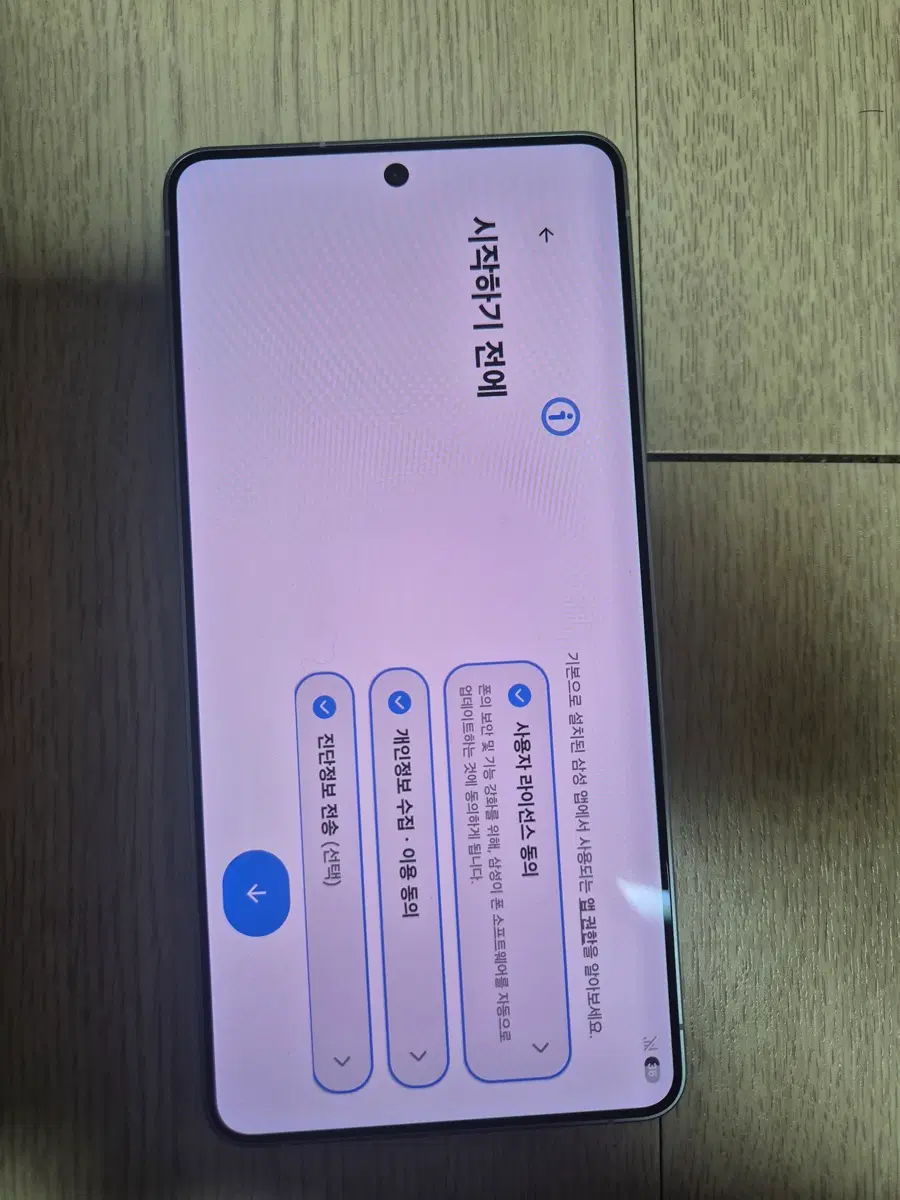 갤럭시S26울트라512