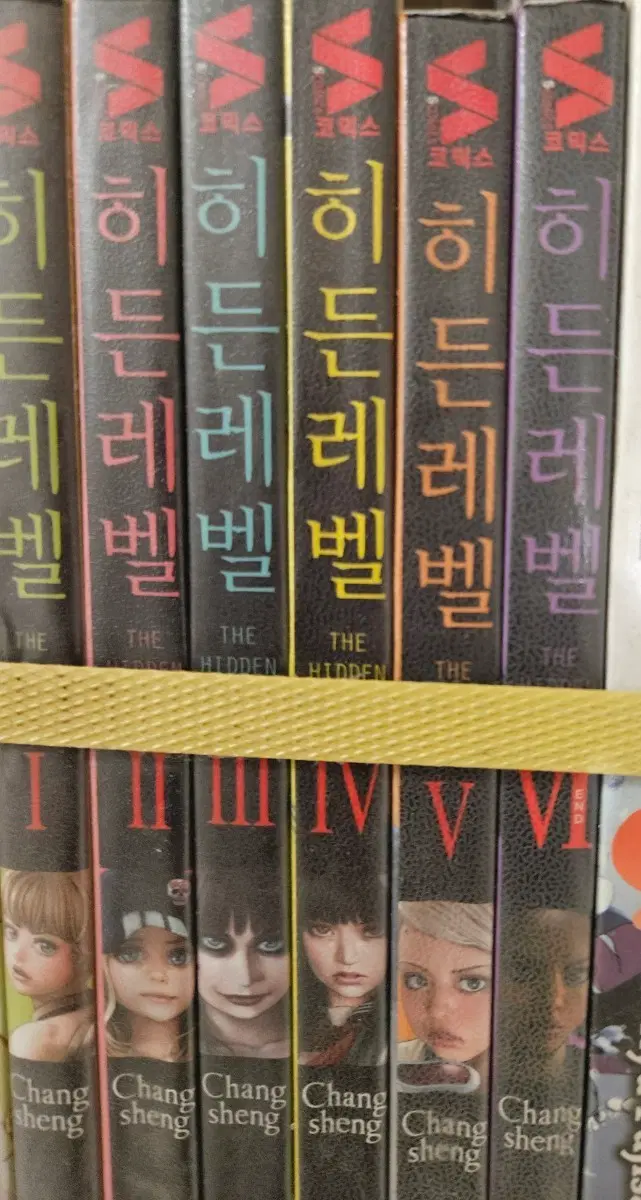 히든레벨1-6