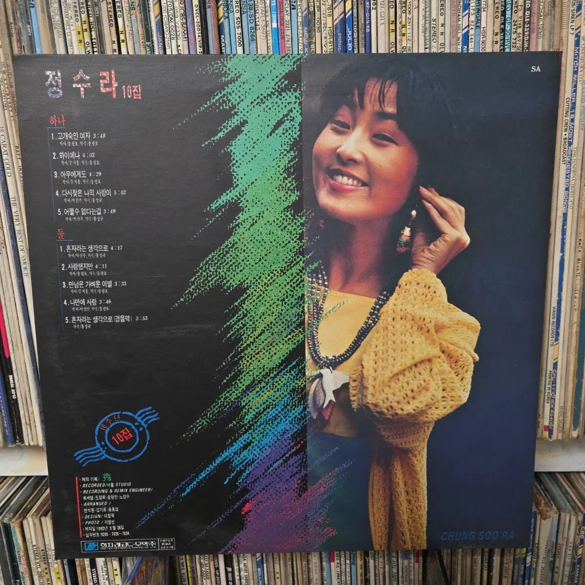 정수라 lp판 민트급