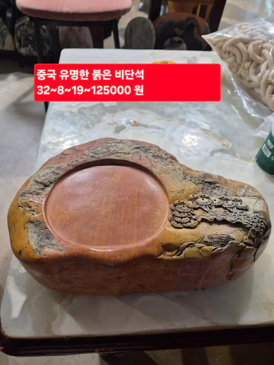 붉은비단석 32~8~19