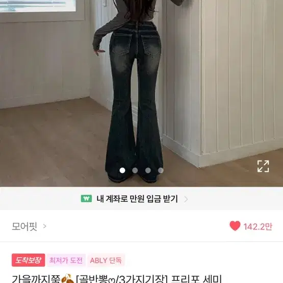 모어핏 프리모 세미 로우라이즈 부츠컷 / 기본기장 / S