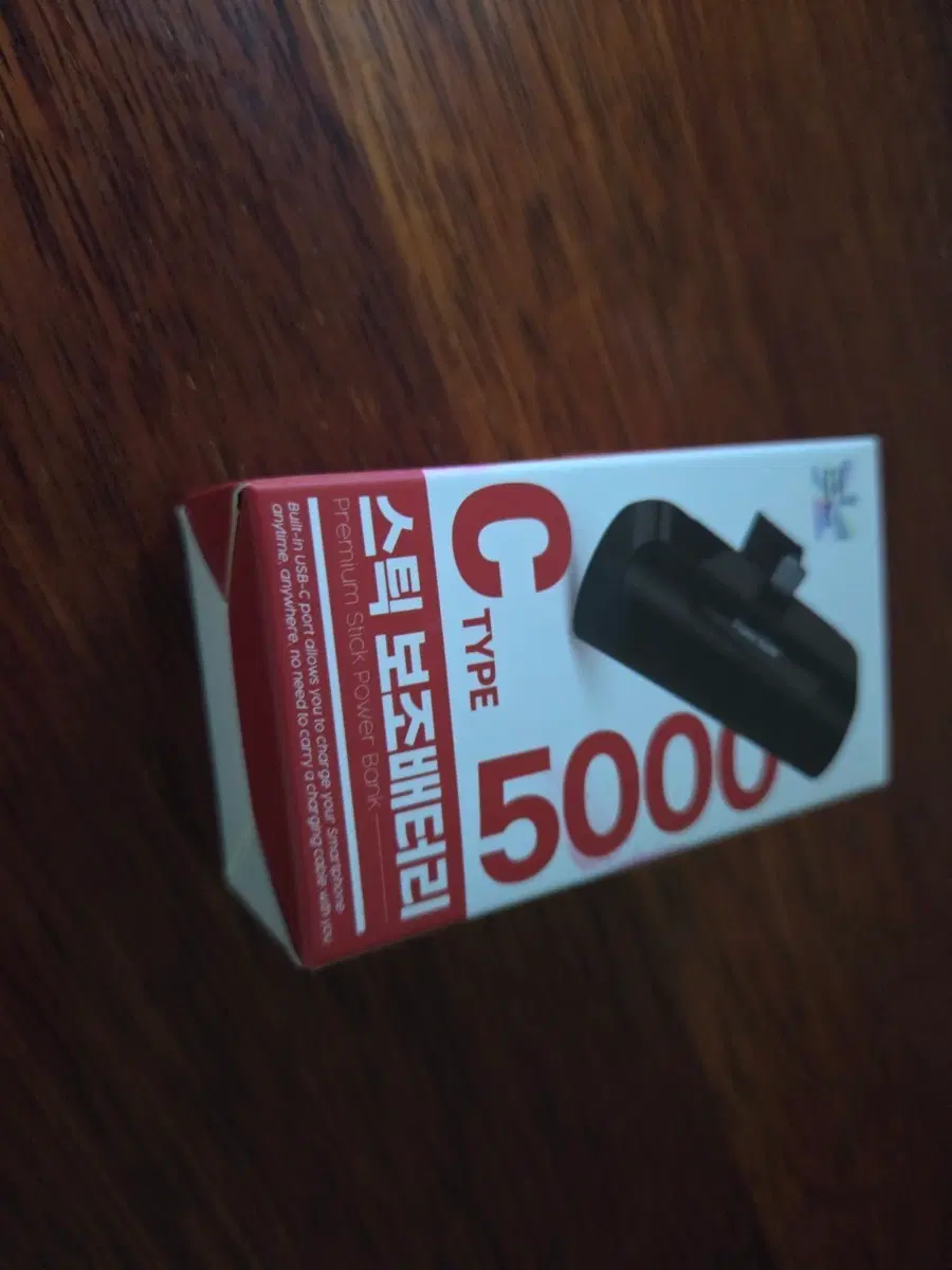 [미개봉 새상품] 고속충전 PR-ST5000-C C타입 스틱 보조배터리 팝니다 (선물용/소장용 추천)
