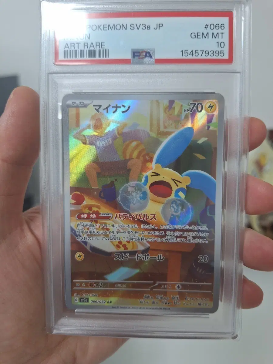 포켓몬 카드 마이농 스피드볼 AR 066/067 PSA10