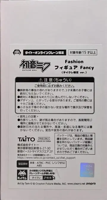 TAITO 패션 피규어 Fancy 다이토 온라인 크레인 한정판 하츠네 미쿠 (타이쿠레 한정 ver.)