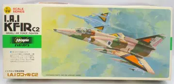하세가와 1/72 I.A.I 쿠필 C2 이스라엘 공군 전투기 B25