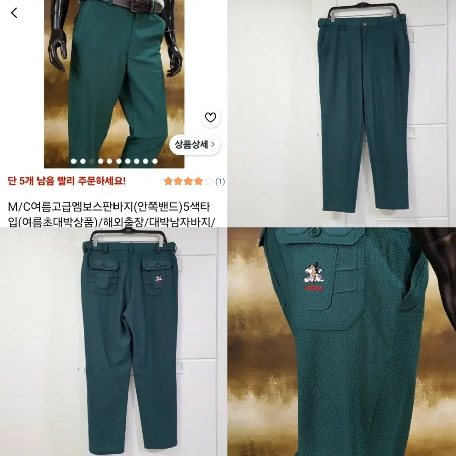 M/C여름고급엠보 캐릭터수 시원한 스판바지 남성 36