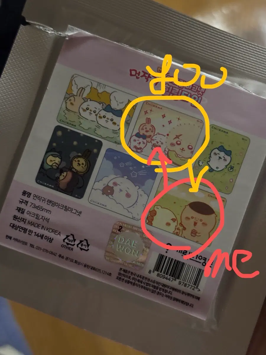 교환) 먼작귀 치이카와 아크릴 마그넷