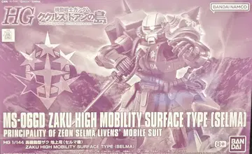 BANDAI SPIRITS HG 고기동형 자크 지상용 (셀마기)