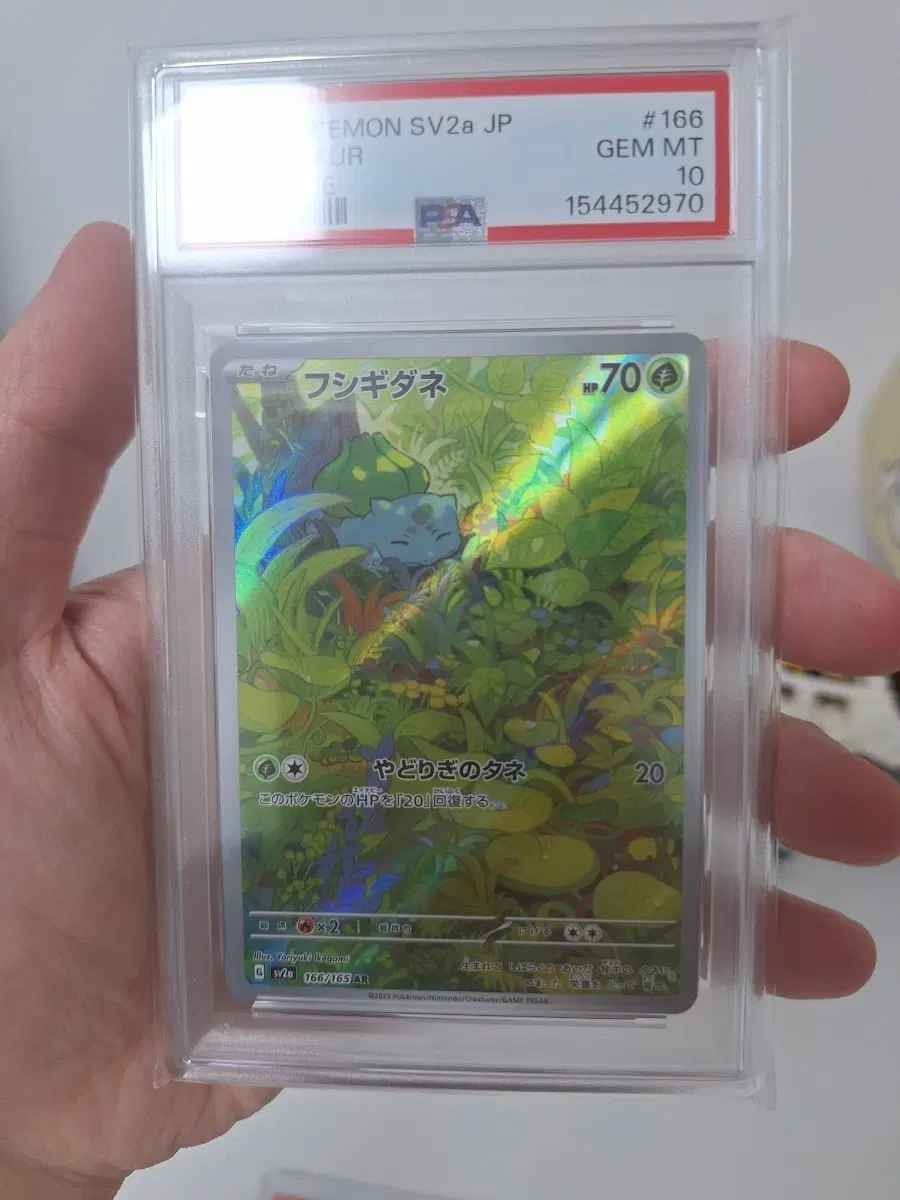 포켓몬카드 이상해씨 UR 166/165 AR psa10