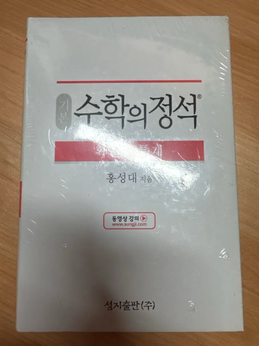 수학의 정석-확률과 통계 (기본)