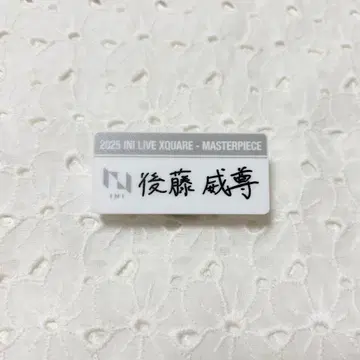 INI XQUARE 캡슐 토이 고토 타케루 명찰