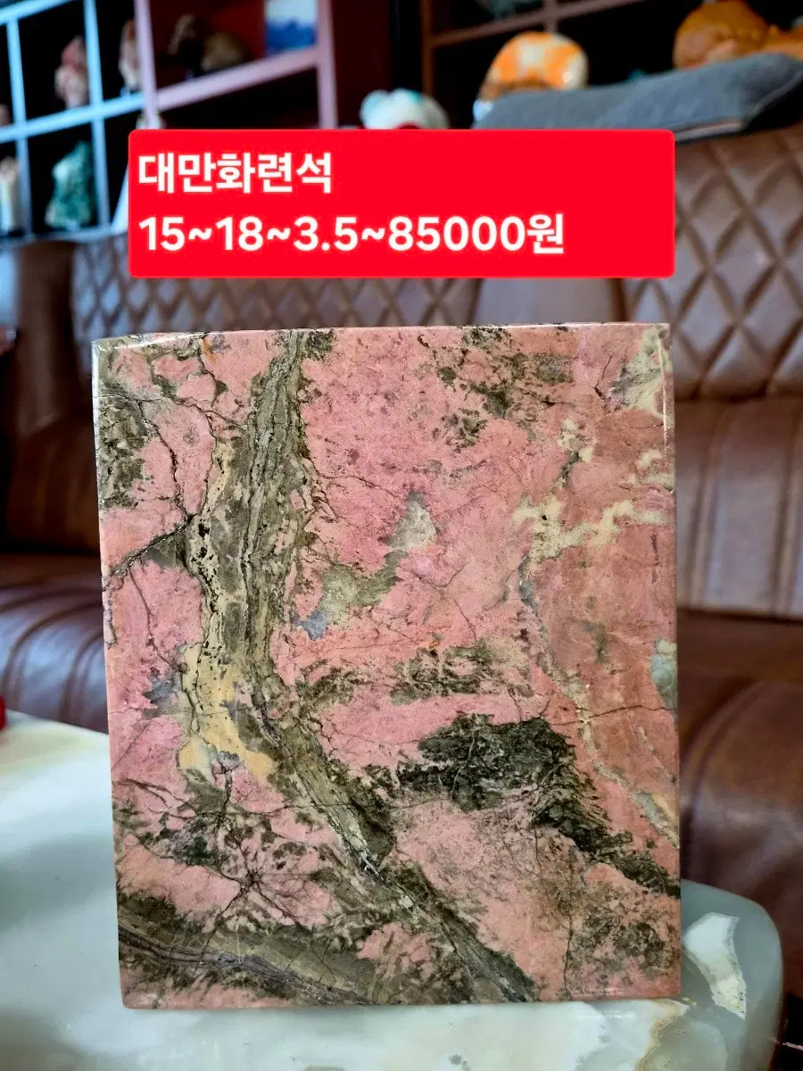 대만 화련석15~18~3.5