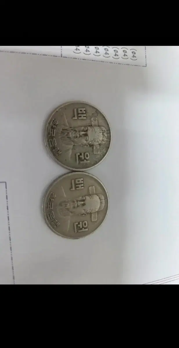1973년,1974년 100원 동전