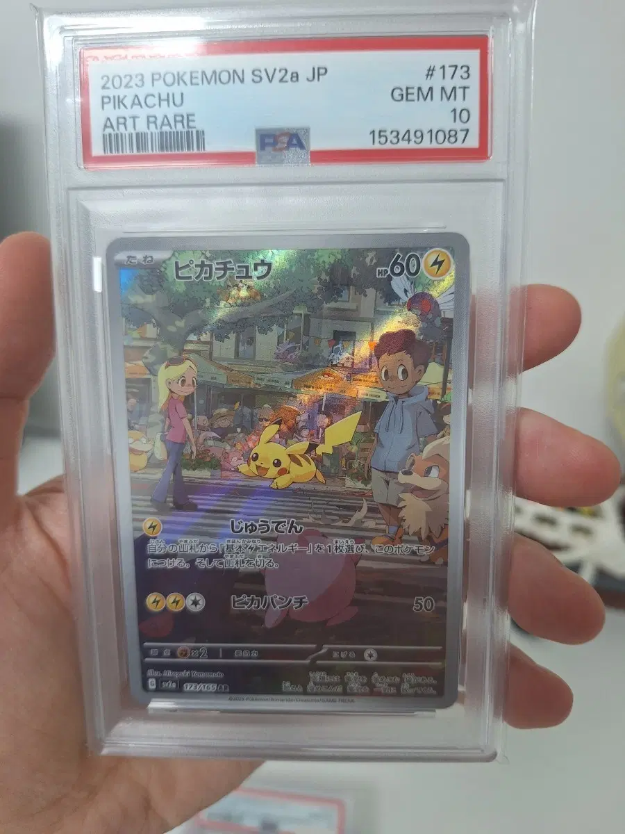 2023 포켓몬카드 피카츄 151 SV2a JP PSA10