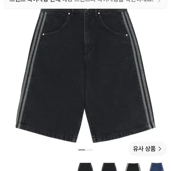32 아디다스 버뮤다 팬츠