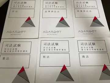 아갈루트 구사법시험 논문 기출 6권 세트