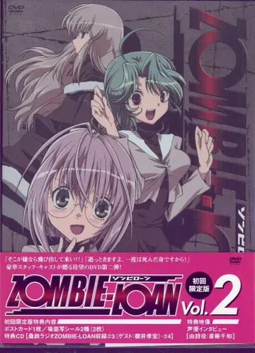 애니메이션 DVD 한정판 ZOMBIE-LOAN 2