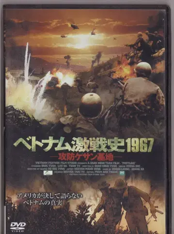외국 영화 DVD 도안 민 투안 베트남 격전사 1967 - 공방 케산 기지 -