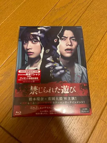 [미개봉 새상품] 금지된 놀이 Blu-ray 럭셔리판