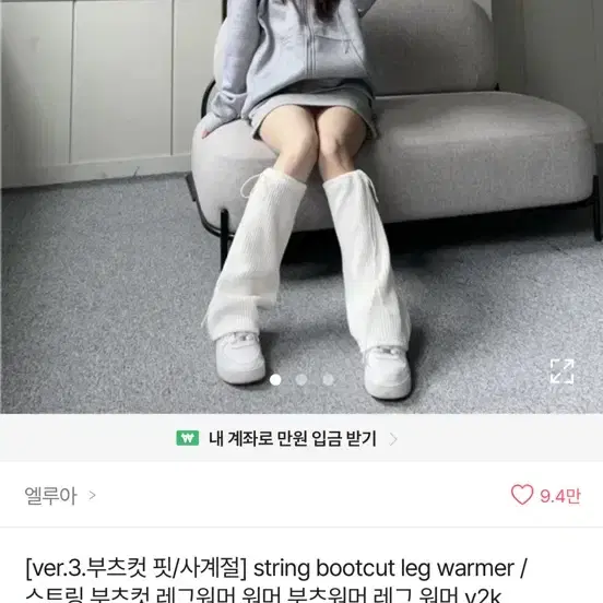 (새상품) 엘루아 스트링 부츠컷 레그워머 화이트,블랙 에이블리
