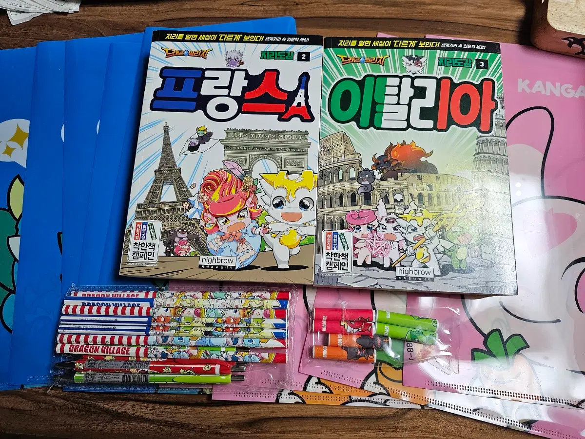 드빌굿즈 드빌문구 드래곤빌리지 드래곤빌리지도감 일괄