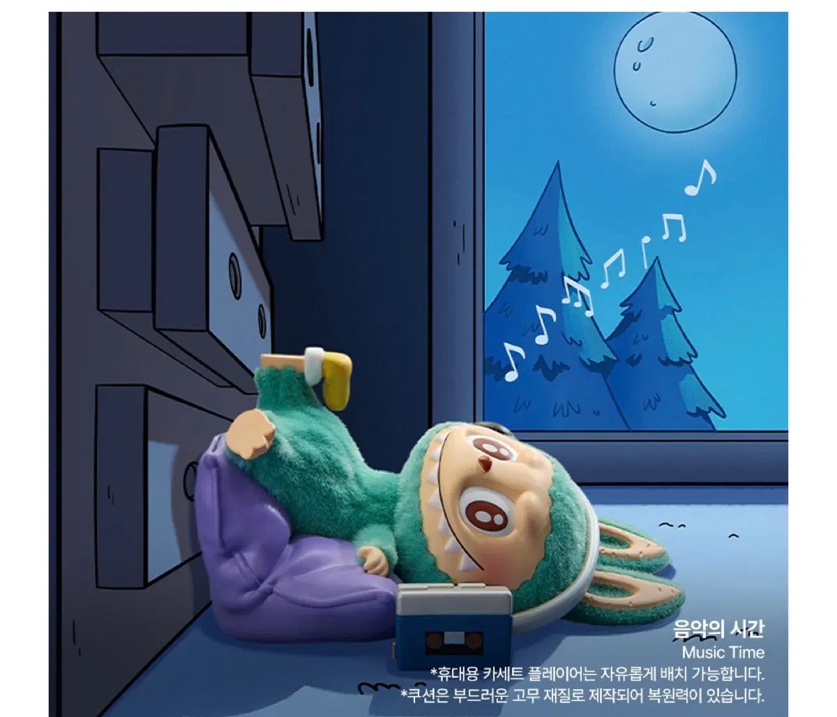 확정, 원가양도) 팝마트 라부부 새벽한시 피규어