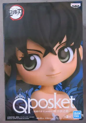 BANDAI SPIRITS Q posket 하시비라 이노스케 (일반 컬러)