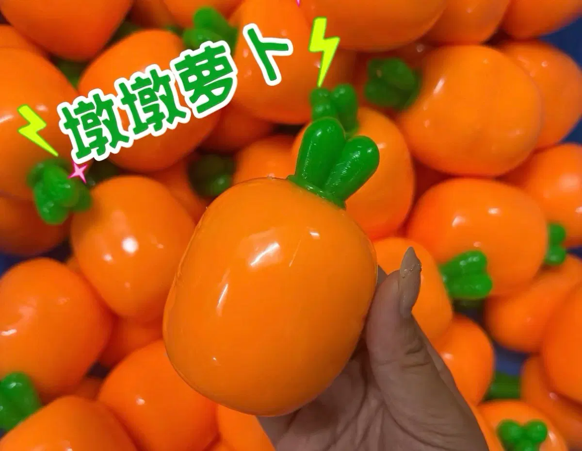 루카 크런치 말랑이 슬랑이 당근