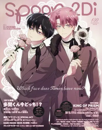 KADOKAWA 2026년(레이와 8년) 애니메이션 잡지 spoon.2Di 130