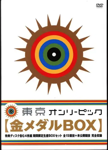 버라이어티 DVD 도쿄 온리픽 금메달 BOX
