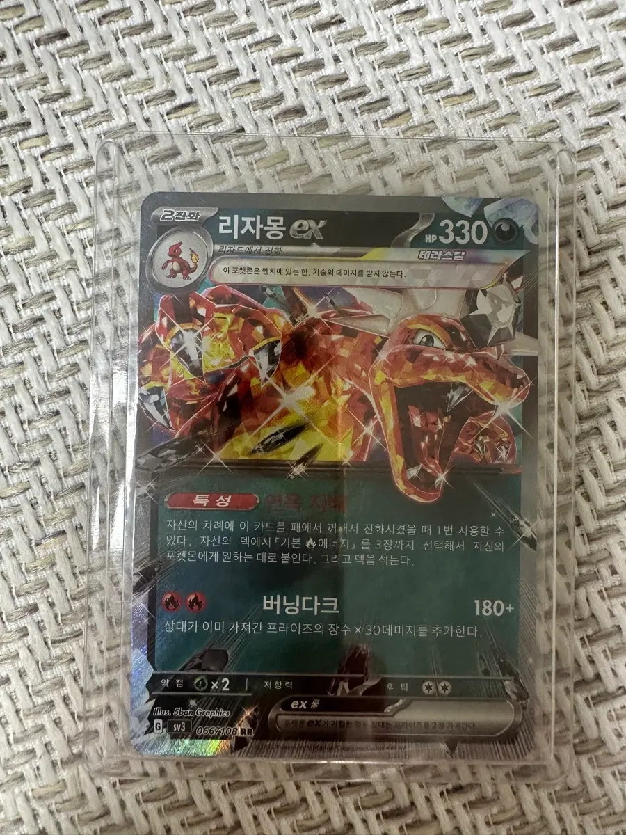 포켓몬카드 리자몽 EX
