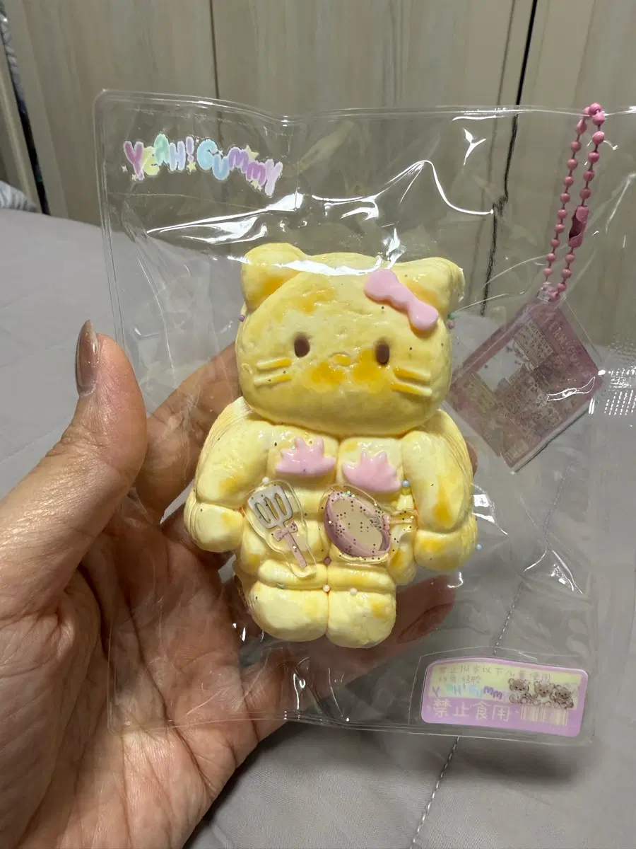 예구미 키티말랑이