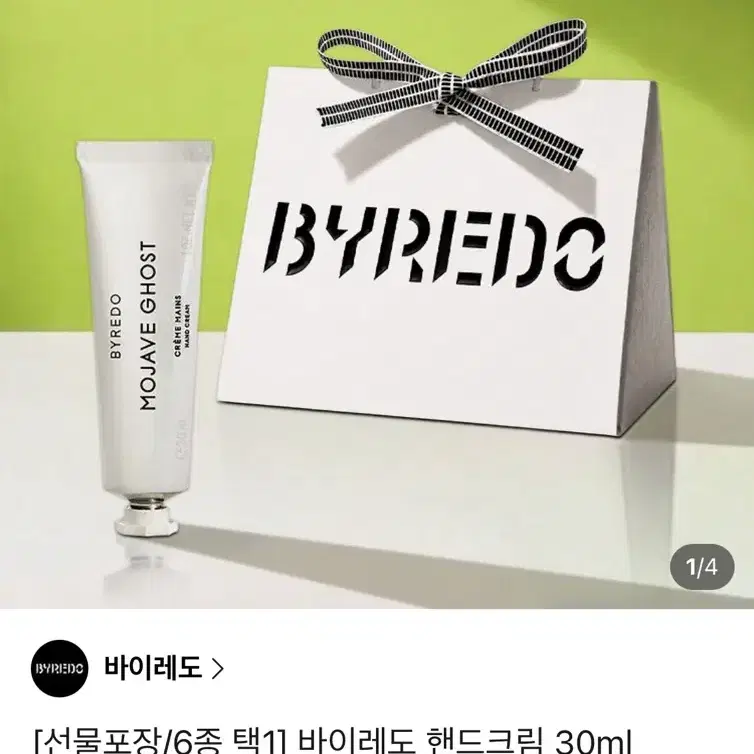 바이레도 핸드크림 30ml 블랑쉬 새제품