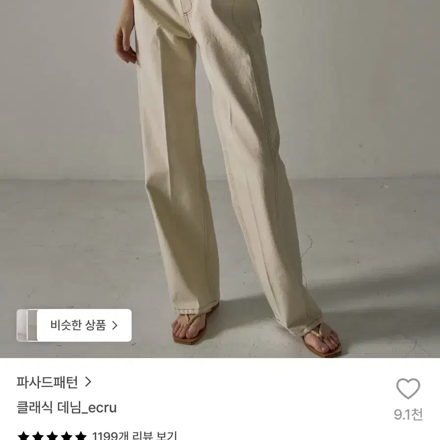 파사드패턴 클래식데님 에크루 m 새거
