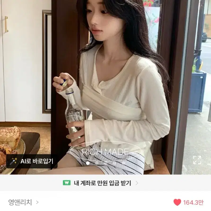 에이블리 영앤리치 가디건,탑